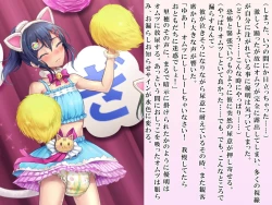 Page 126 of Yua-chan wa Eien ni Omutsu ga Torenai