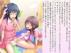 Page 139 of Yua-chan wa Eien ni Omutsu ga Torenai