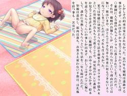 Page 142 of Yua-chan wa Eien ni Omutsu ga Torenai