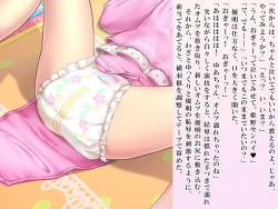 Page 150 of Yua-chan wa Eien ni Omutsu ga Torenai