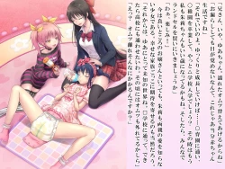 Page 162 of Yua-chan wa Eien ni Omutsu ga Torenai