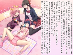 Page 165 of Yua-chan wa Eien ni Omutsu ga Torenai