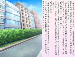 Page 77 of Yua-chan wa Eien ni Omutsu ga Torenai