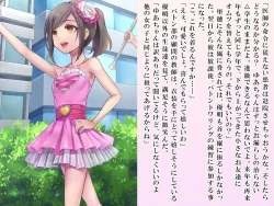 Page 78 of Yua-chan wa Eien ni Omutsu ga Torenai