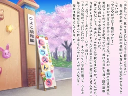 Page 87 of Yua-chan wa Eien ni Omutsu ga Torenai