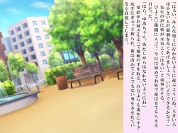 Page 97 of Yua-chan wa Eien ni Omutsu ga Torenai