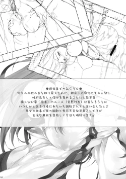 Page 4 of Irasshai, Ai no Niwa