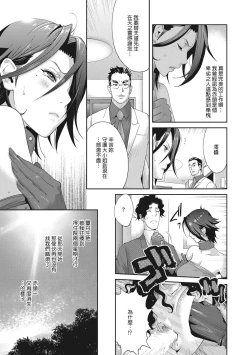 Page 101 of Nyuugyaku no Rudbeckia