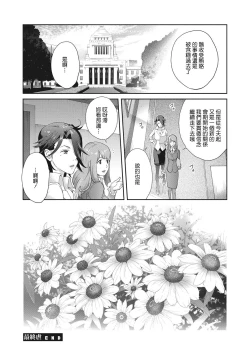 Page 102 of Nyuugyaku no Rudbeckia