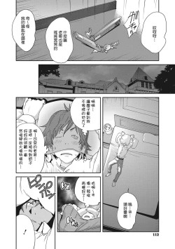 Page 110 of Nyuugyaku no Rudbeckia