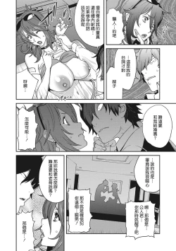 Page 116 of Nyuugyaku no Rudbeckia