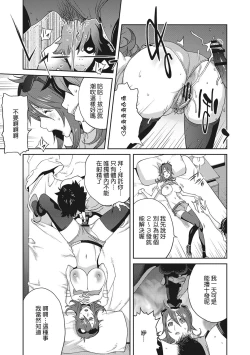 Page 119 of Nyuugyaku no Rudbeckia