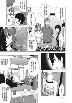 Page 128 of Nyuugyaku no Rudbeckia