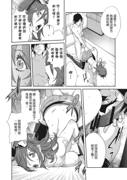 Page 139 of Nyuugyaku no Rudbeckia