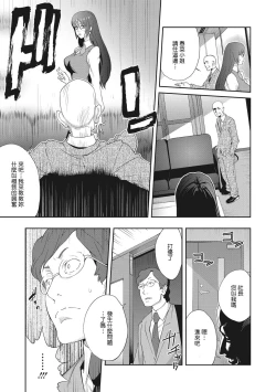 Page 174 of Nyuugyaku no Rudbeckia