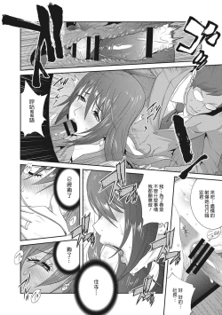 Page 178 of Nyuugyaku no Rudbeckia