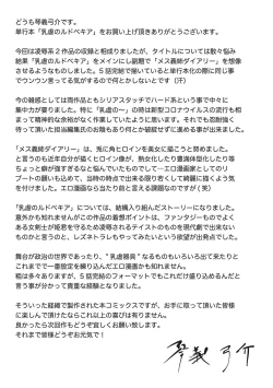 Page 201 of Nyuugyaku no Rudbeckia