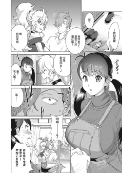 Page 246 of Nyuugyaku no Rudbeckia