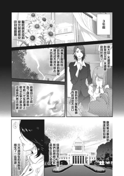 Page 26 of Nyuugyaku no Rudbeckia