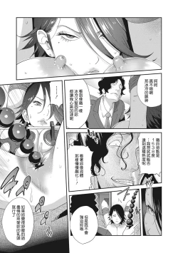 Page 37 of Nyuugyaku no Rudbeckia