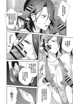 Page 55 of Nyuugyaku no Rudbeckia