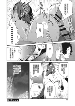 Page 62 of Nyuugyaku no Rudbeckia