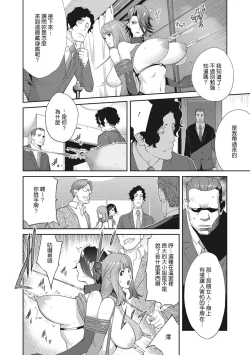 Page 86 of Nyuugyaku no Rudbeckia