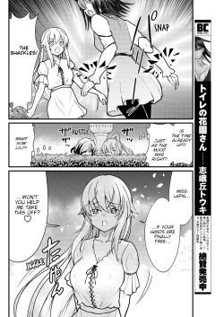 Page 18 of Kukkorose no Himekishi to nari, Yuri Shoukan de Hataraku koto ni Narimashita. 5 | Becoming Princess Knight and Working at Yuri Brothel 5