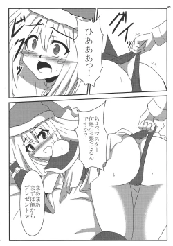 Page 4 of Black Thunder Girl no Christmas Present