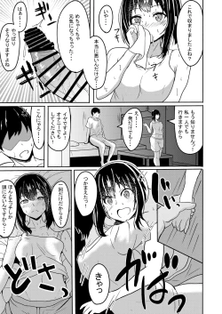 Page 9 of Manatsu no Fubuki