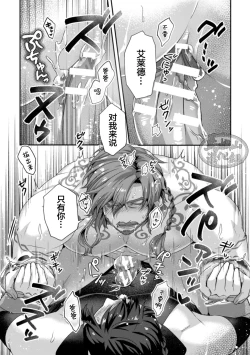 Page 14 of LeonidZenpen+Kouhen