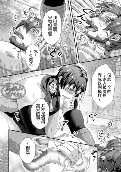 Page 17 of LeonidZenpen+Kouhen