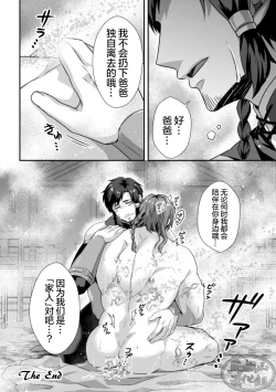 Page 25 of LeonidZenpen+Kouhen