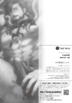 Page 26 of LeonidZenpen+Kouhen