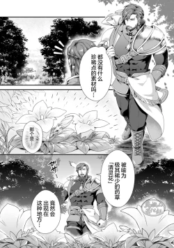 Page 30 of LeonidZenpen+Kouhen