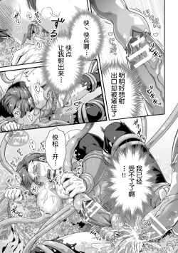 Page 45 of LeonidZenpen+Kouhen