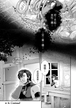 Page 52 of LeonidZenpen+Kouhen