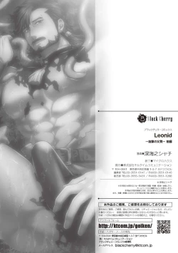 Page 53 of LeonidZenpen+Kouhen