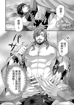 Page 7 of LeonidZenpen+Kouhen