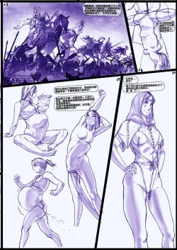 Page 13 of The Gutt of Sleipnir