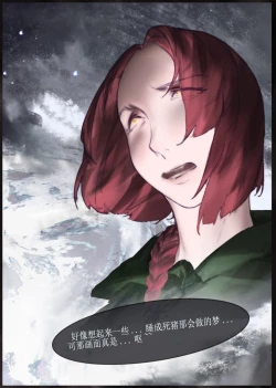 Page 17 of The Gutt of Sleipnir