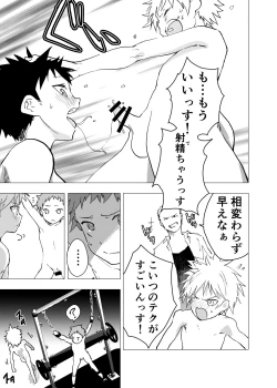 Page 17 of Ibasho ga Nai node Kamimachi shite mita Suterareta Shounen no Ero Manga Ch. 8