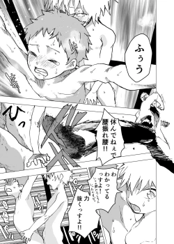 Page 19 of Ibasho ga Nai node Kamimachi shite mita Suterareta Shounen no Ero Manga Ch. 8