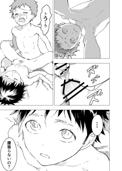 Page 25 of Ibasho ga Nai node Kamimachi shite mita Suterareta Shounen no Ero Manga Ch. 8