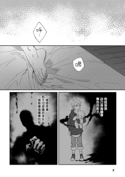 Page 10 of Shinigami wa Korosenai | 死神失格 Ch. 1-5