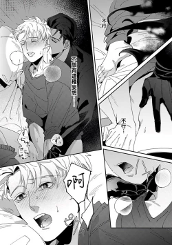 Page 130 of Shinigami wa Korosenai | 死神失格 Ch. 1-5