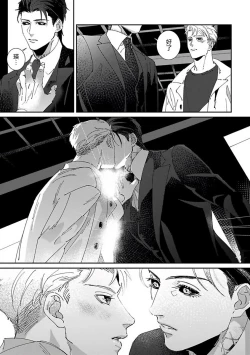 Page 159 of Shinigami wa Korosenai | 死神失格 Ch. 1-5