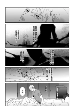Page 21 of Shinigami wa Korosenai | 死神失格 Ch. 1-5