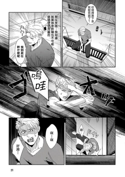 Page 23 of Shinigami wa Korosenai | 死神失格 Ch. 1-5