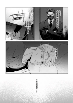 Page 49 of Shinigami wa Korosenai | 死神失格 Ch. 1-5
